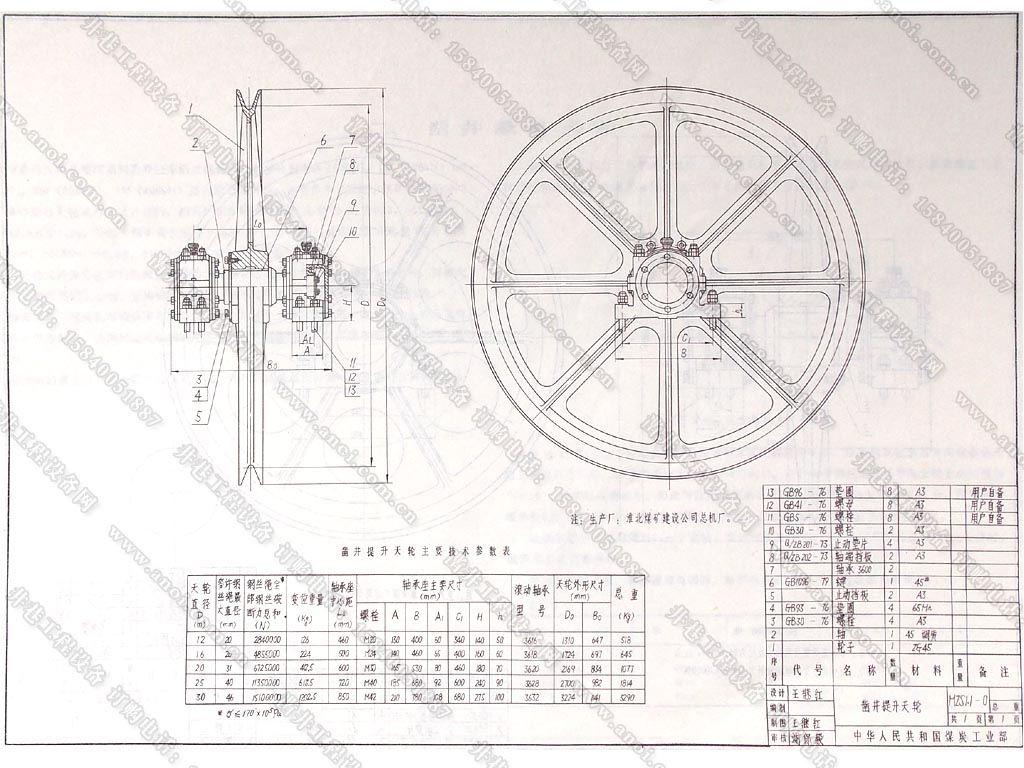 1.6׿侮-1.6侮ֽṹͳߴ